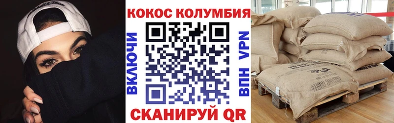 Cocaine Боливия  Ахтубинск 