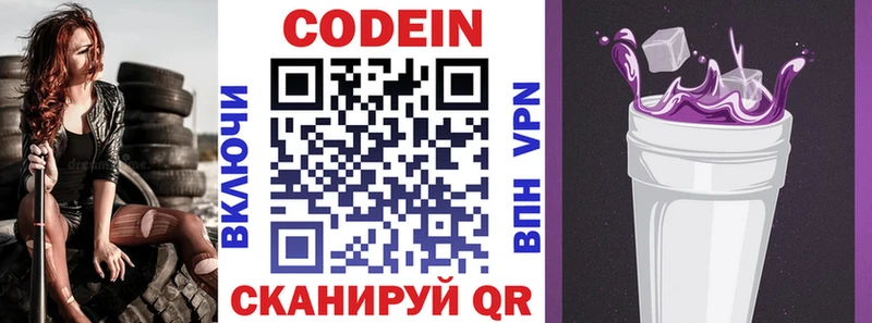 где найти   кракен как зайти  даркнет Telegram  Ахтубинск  Codein напиток Lean (лин) 
