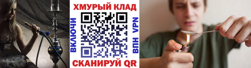 даркнет клад Ахтубинск Героин герыч