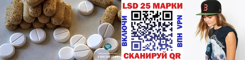 LSD-25 экстази кислота  закладка  Ахтубинск 