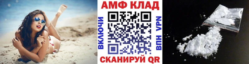 Первитин Methamphetamine  Ахтубинск 